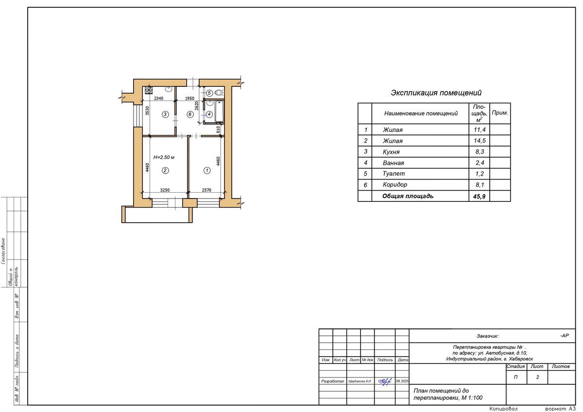 Исходный план квартиры Исходный план квартиры