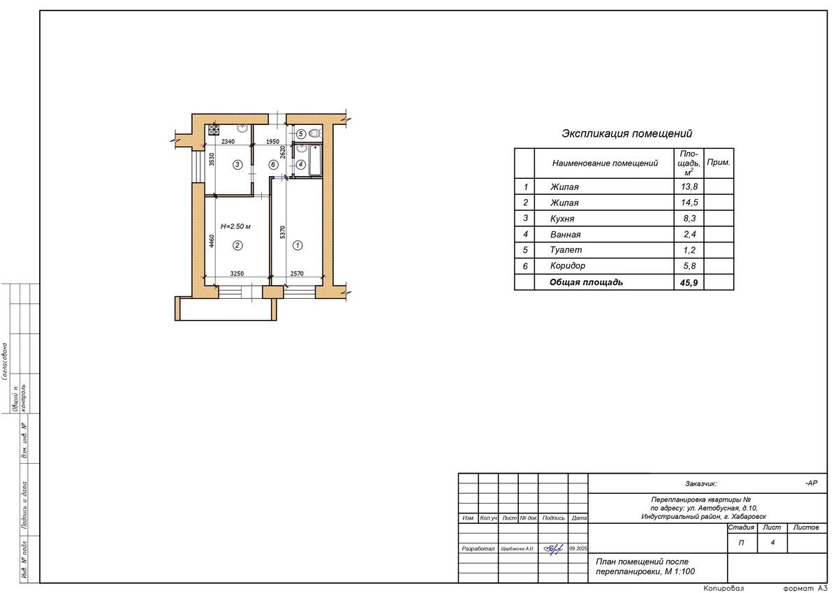 План помещений после перепланировки План помещений после перепланировки