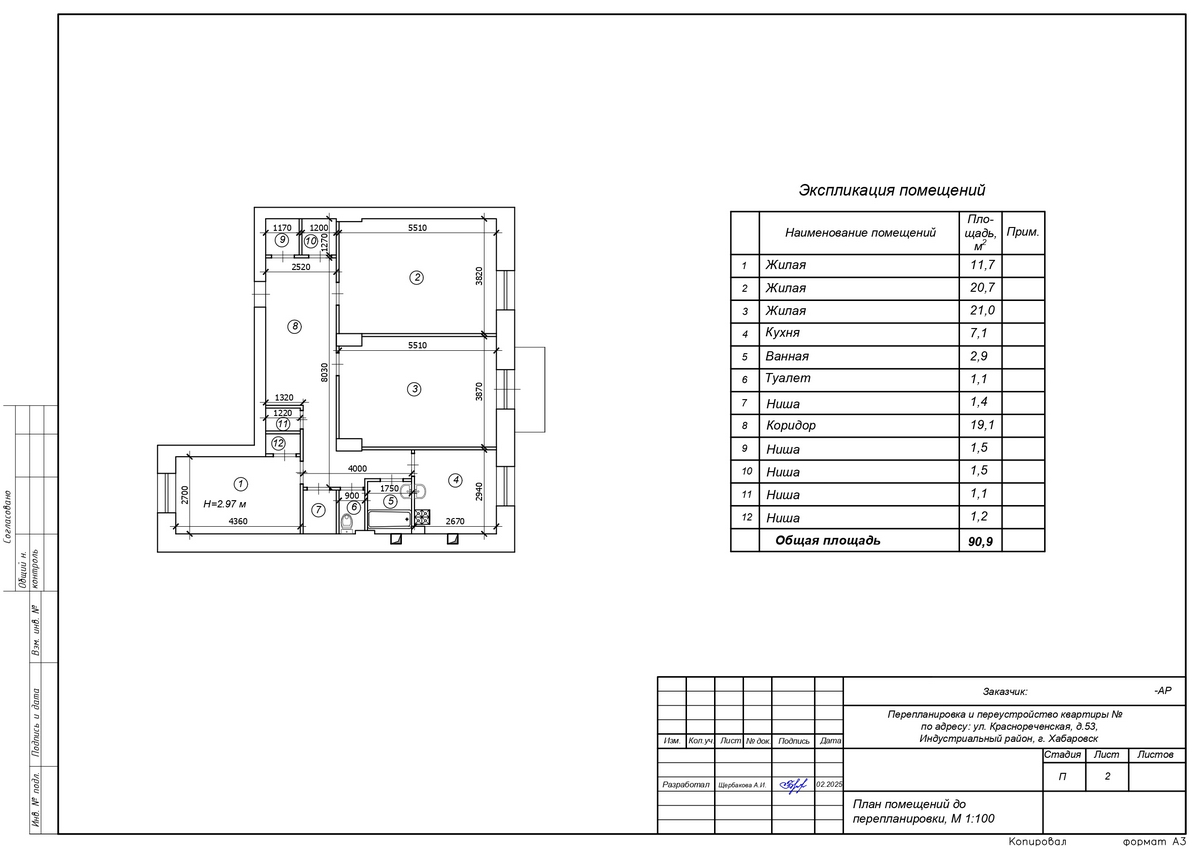Исходный план квартиры Исходный план квартиры