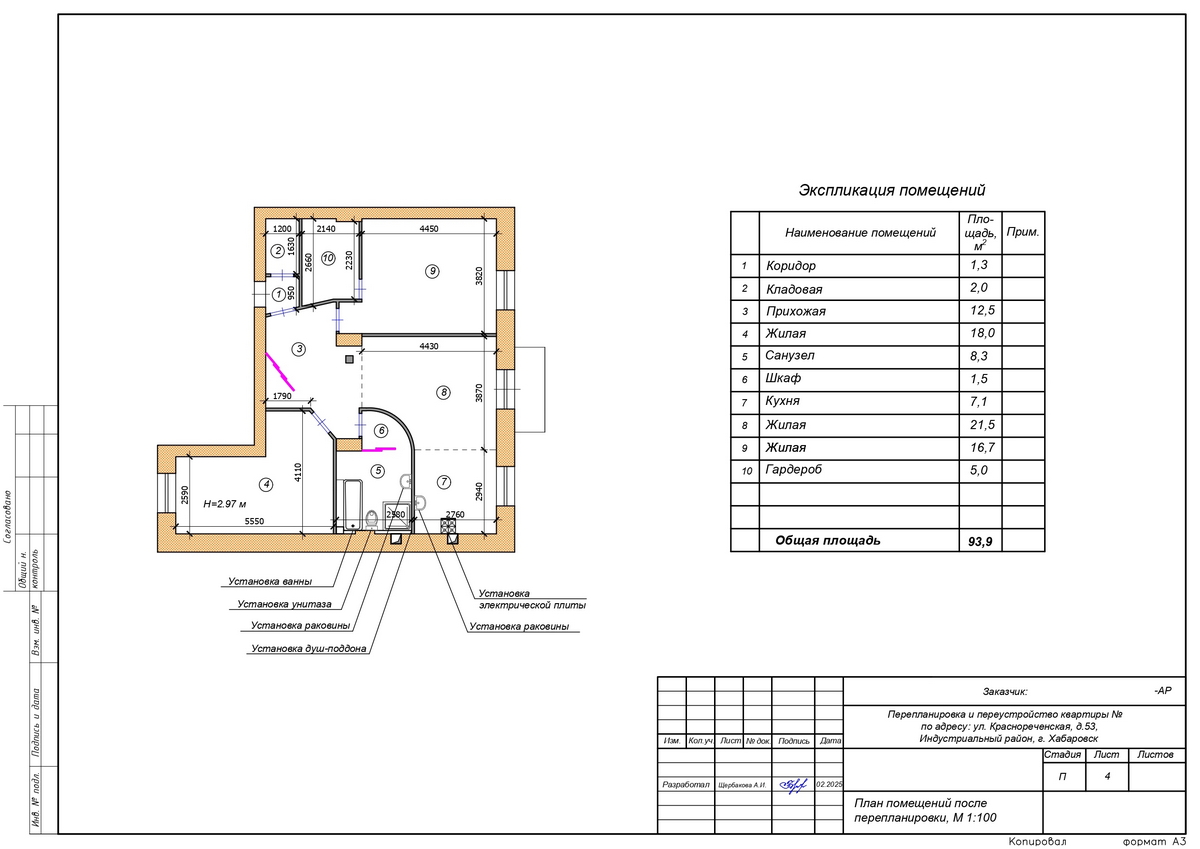 План помещений после перепланировки План помещений после перепланировки