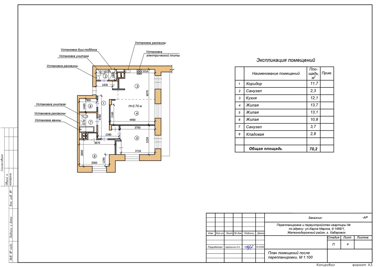 План помещений после перепланировки