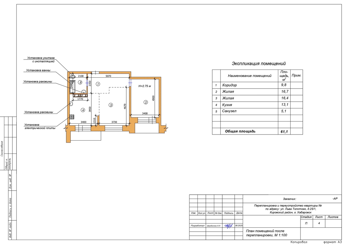План помещений после перепланировки