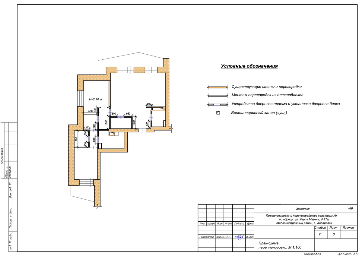 План-схема перепланировки