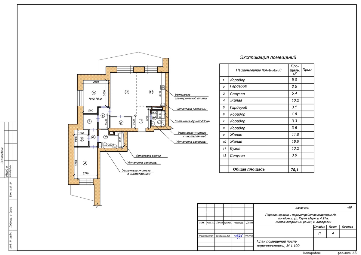 План помещений после перепланировки