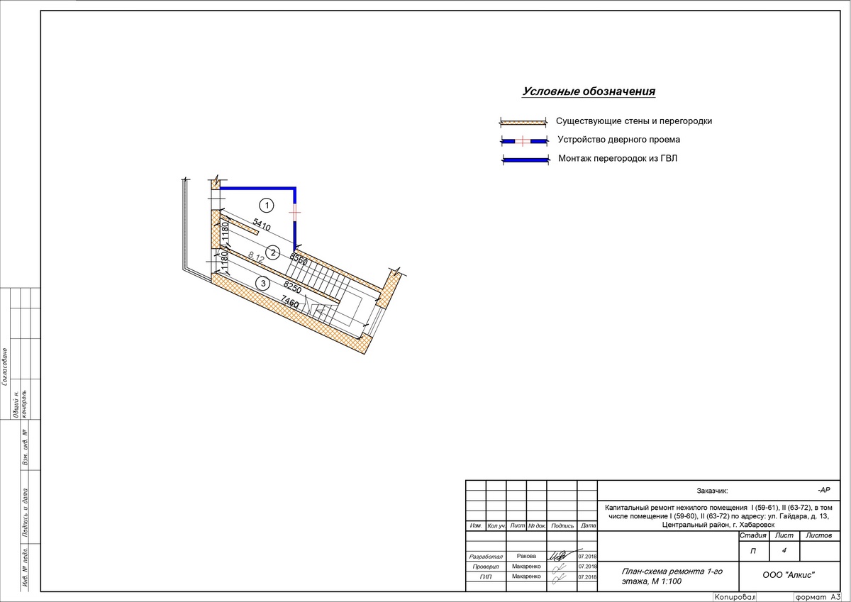 План-схема капитального ремонта 1-го этажа