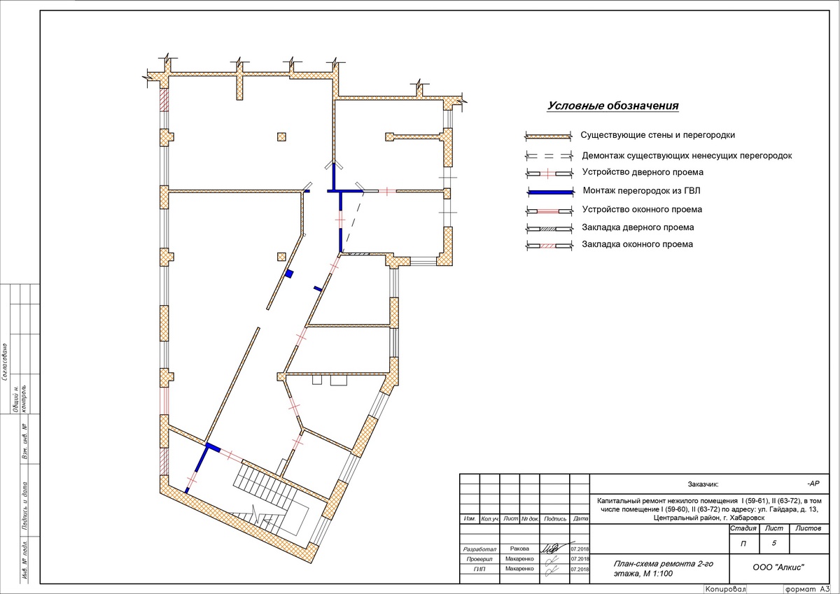 План-схема капитального ремонта 2-го этажа
