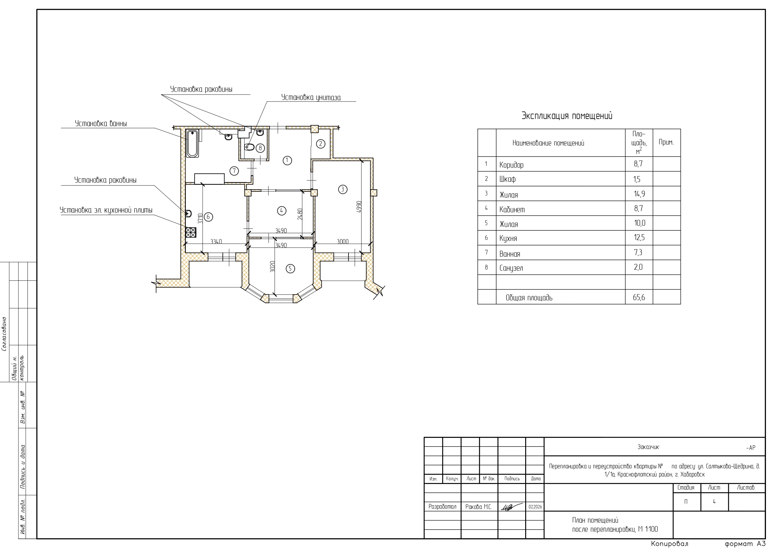 План помещений после перепланировки