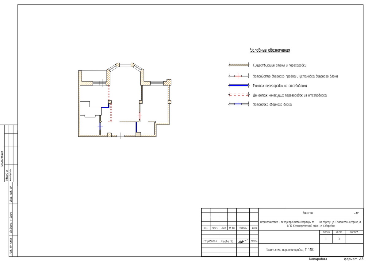 План-схема перепланировки