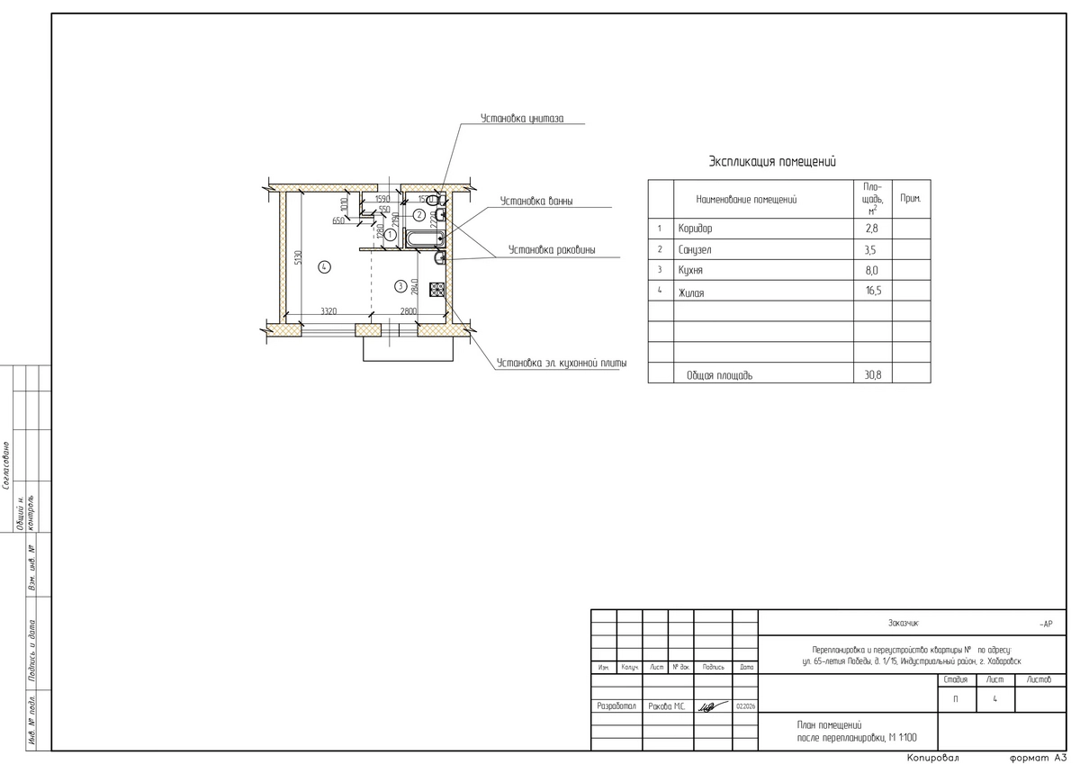 План помещений после перепланировки