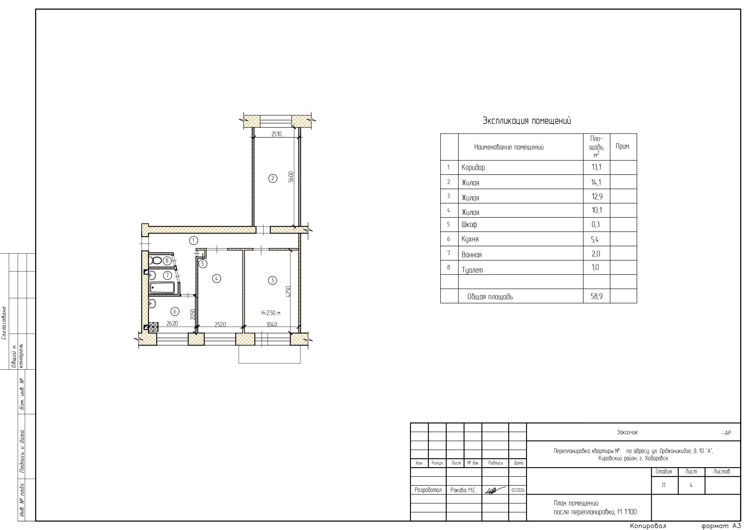 План помещений после перепланировки