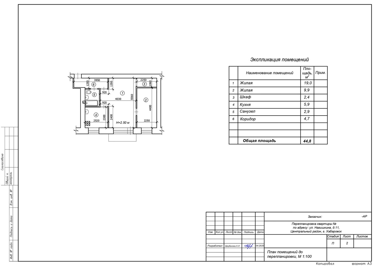 Исходный план квартиры Исходный план квартиры