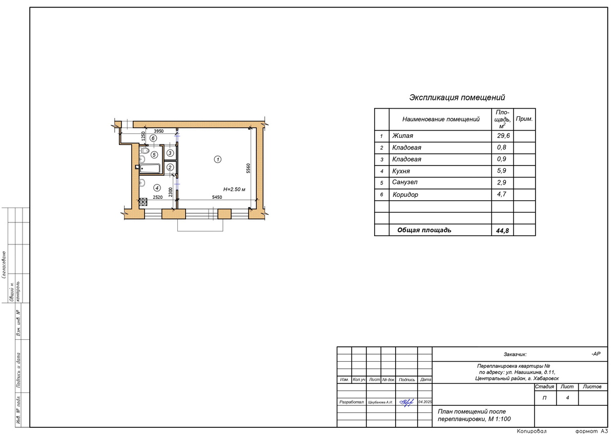 План помещений после перепланировки План помещений после перепланировки