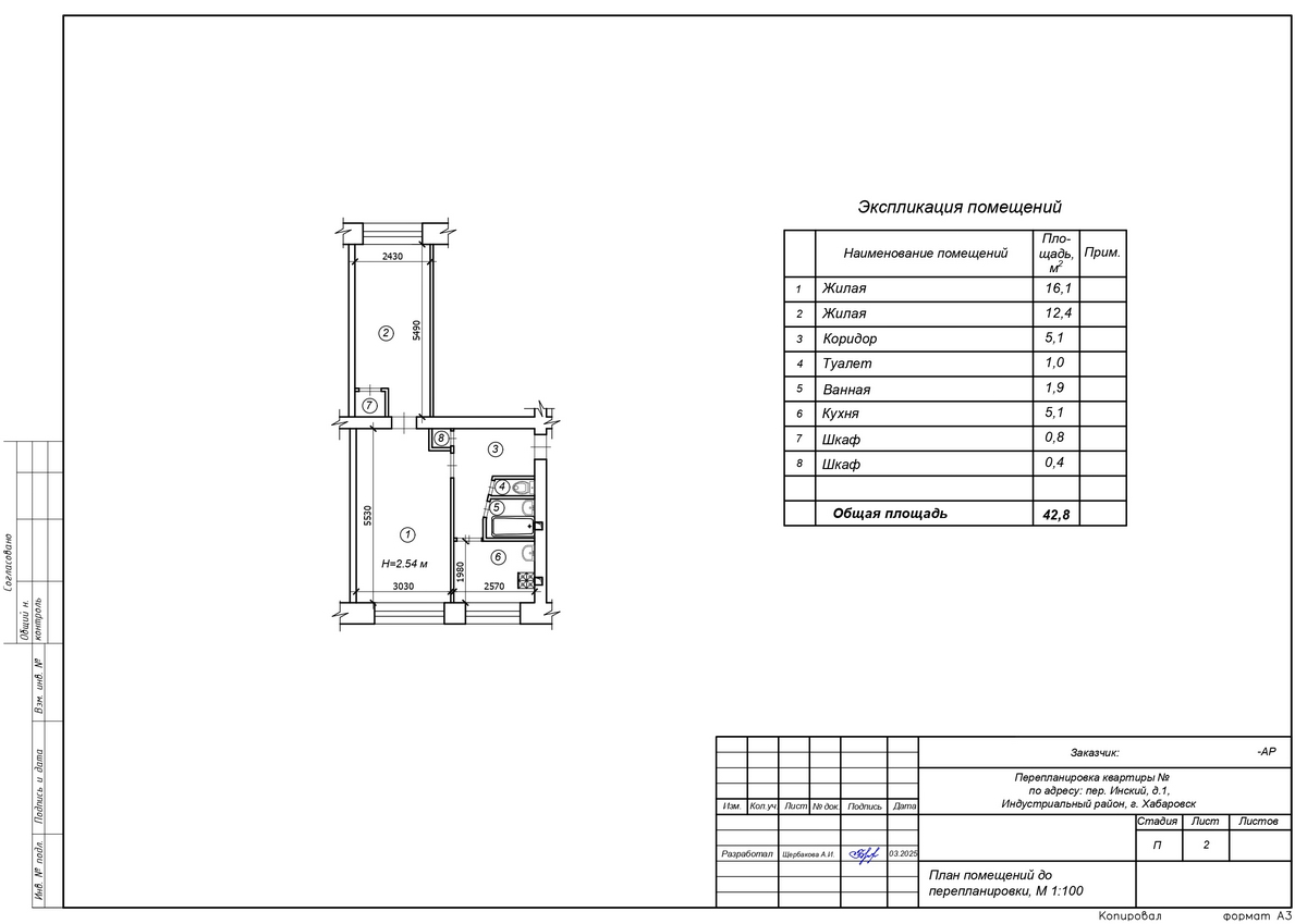 Исходный план квартиры