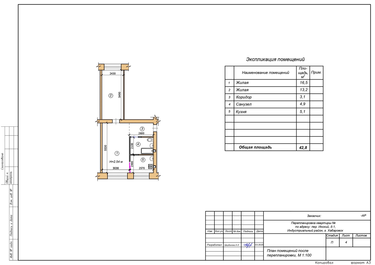 План помещений после перепланировки